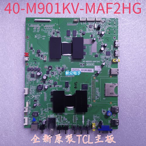 全新TCL L55E5690A-3D主板40-M901KV-MAD2HG配屏MT5461D01-1