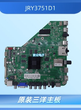 原装三洋55CE5129H1主板JRY3751D1 HV550QUB-B10