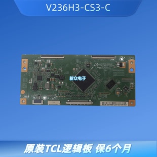 原装TCL L39E5090/L39E5090/L39E5000-3D逻辑板V236H3-CS3-C