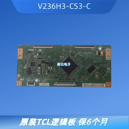 原装TCL L39E5090/L39E5090/L39E5000-3D逻辑板V236H3-CS3-C