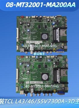 原装TCL L43/46/55V7300A-3D主板40-MT3601-MAF4HG/MAG4HG