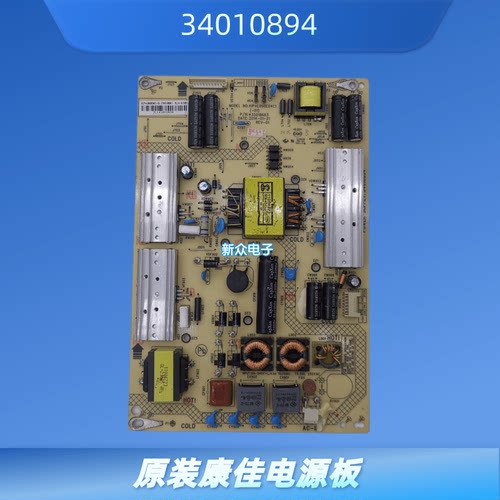 原装康佳LED50M6180AF 5580电源板34010894 35018683
