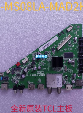 全新TCL L50B2800 L55B3700 DWLED-48/55FHD主板40-MS08LA-MAD2HG