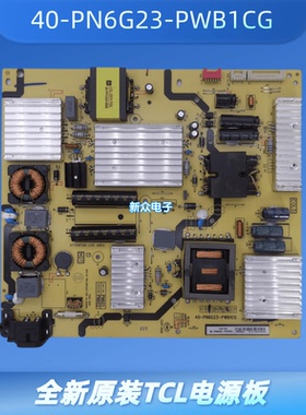 全新TCL L65C1-CUD电源板40-PN6G23-PWB1CG 08-PN6G203-PW200A
