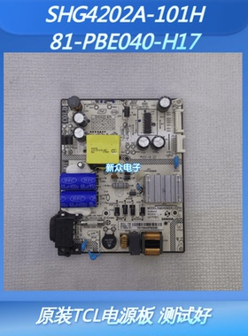 原装TCL L40P2/43P2-UD E5800电源板SHG4202A-101H 81-PBE040-H17