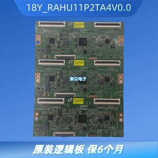原装TCL 东芝 海信 小米 三星逻辑板18Y_RAHU11P2TA4V0.0