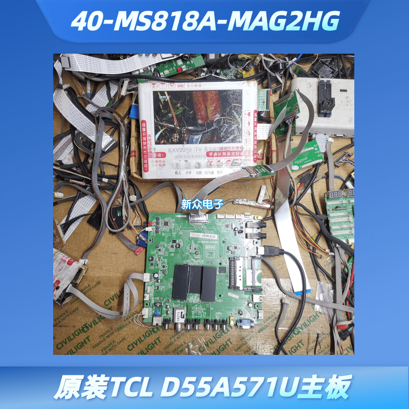 原装TCL D55A571U主板40-MS818A-MAG2HG