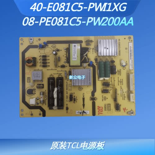原装TCL 40-E081C5-PWI1XG/PWL1XGG 08-PE081C5-PW200AA PE081C6