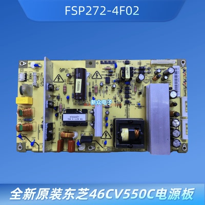 全新原装 东芝46CV550C电源板03-PK101V0930I FSP272-4F02