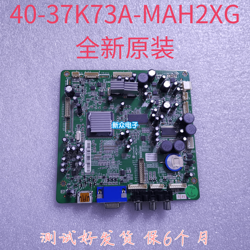 全新原装TCL LCD40K73 L42K73 LCD47K73主板 40-37K73A-MAH2XG
