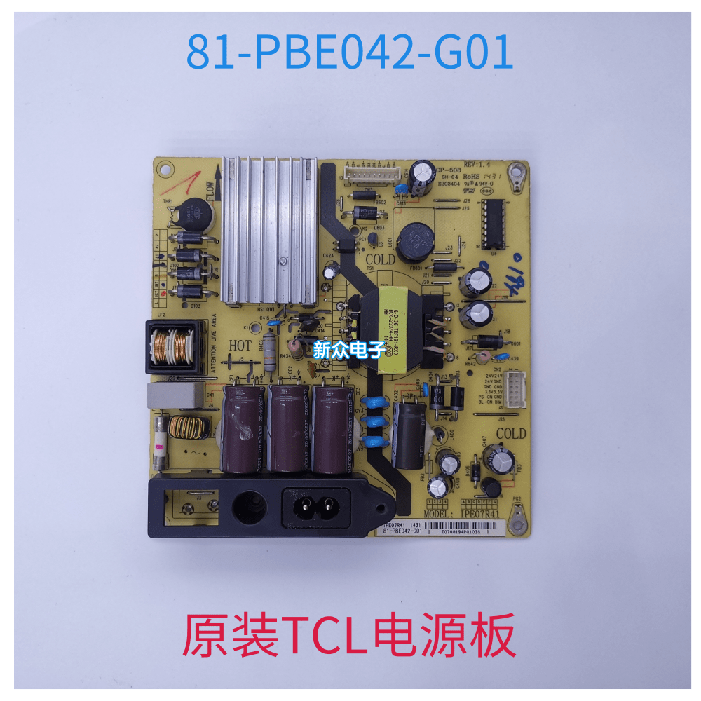 原装TCL L42F1590B L42F2590E电源板IPE07R41 81-PBE042-G01