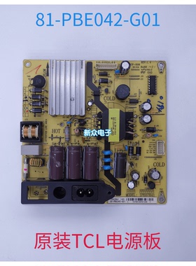 原装TCL L42F1590B L42F2590E电源板IPE07R41 81-PBE042-G01