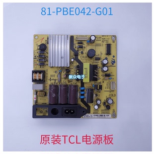 原装TCL L42F1590B L42F2590E电源板IPE07R41 81-PBE042-G01