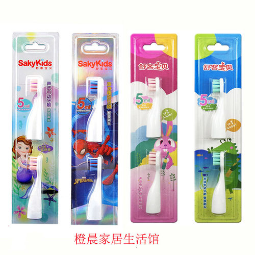 舒客儿童牙刷头B2B122