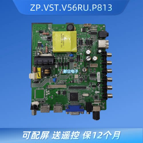 全新原装 王牌云视 主板ZP.VST.56RU.P813 DP.V56RL.813