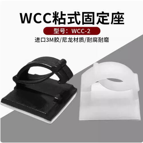 自粘电线固定夹线卡子理线器