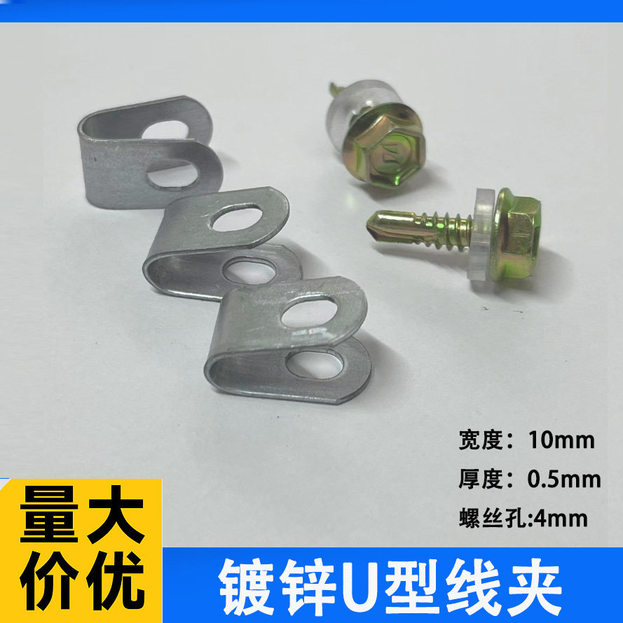 镀锌U型护栏网固定件骑马卡图片