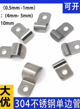 加厚304不锈钢单边管卡电线卡子线缆固定扣P形管夹压线卡片骑马卡