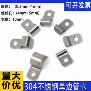 加厚304不锈钢单边管卡电线卡子线缆固定扣P形管夹压线卡片骑马卡