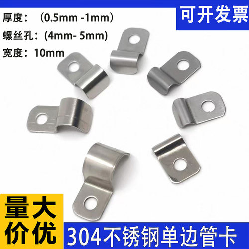 不锈钢单边管卡骑马卡