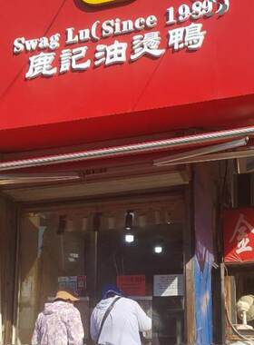鹿记徐州特色美食甜鸭肉非常好吃
