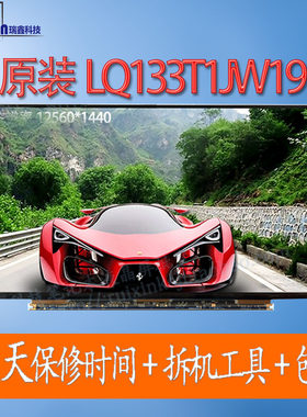 富士通s904屏幕13.3寸超高清液晶