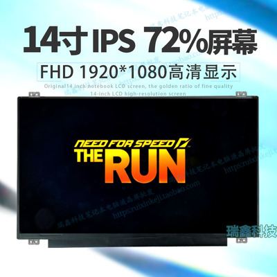 联想ThinkPad T480S E485 E480 T470P L480 R480 IPS高分液晶屏幕