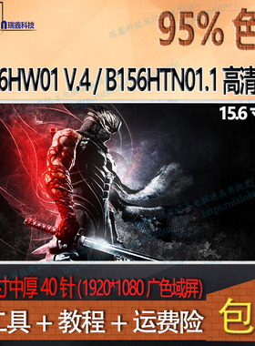 联想Y500 Y580 E530 W520 T510P W510屏幕 适用于索尼EB37 高分屏