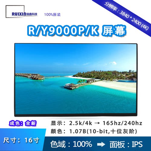 16寸屏幕联想笔记本4k屏幕