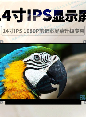 LP140WF6-SPD3 SPD4 N140HCE-EAA B140HAN02.1 NV140FHM-N46屏幕