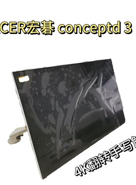 宏碁概念D3Ezel15寸4K屏