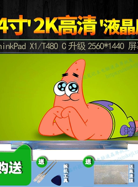 联想2k升级4k屏幕 LP140QH2-SPD1/B1 B140QAN02.0/2.3 LPM140M420