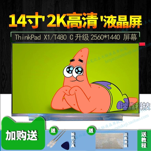 联想2k升级4k屏幕 LP140QH2-SPD1/B1 B140QAN02.0/2.3 LPM140M420