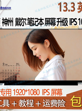 联想S2 500S-13 U31-70屏幕 LP133WF2-SPL1 L8 NV133FHM-N46 N42