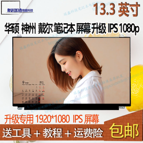 13.3寸屏幕联想笔记本高分IPS屏
