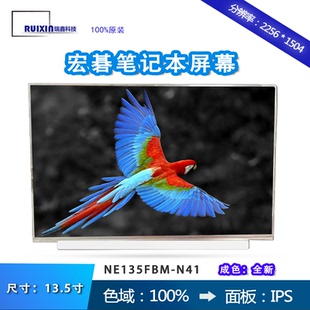 72LY N41 宏碁蜂鸟Swift3 52G N19H3屏幕 NE135FBM 74F1 SF313