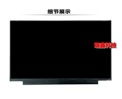 15.6寸屏幕2k液晶屏165HZ高赫兹