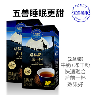 五兽睡眠路易波士冻干粉南非国宝博士茶GABA氨基丁酸粉速溶红茶粉