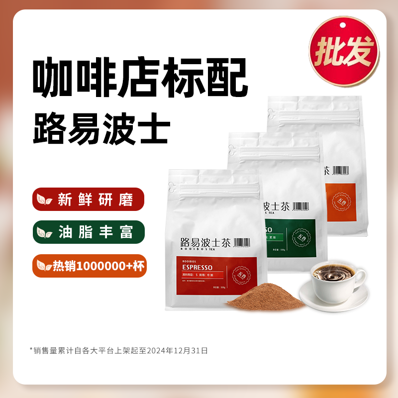 整箱南非路易波士茶粉