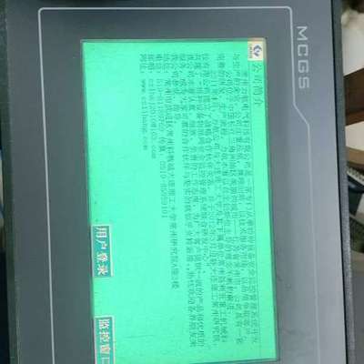 售前咨询MCGS TPC7062TX(KX) 崑仑通态触控屏幕 设备拆
