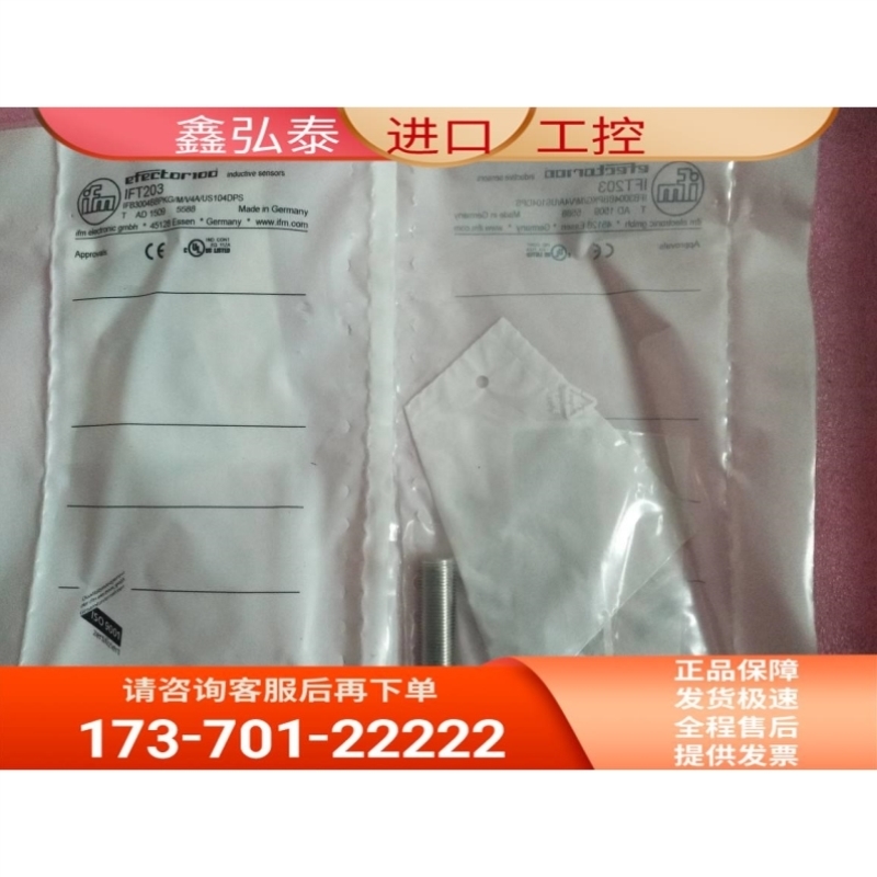 【IFT203/V4A/【议价US104DPSM/】易福门IFM议价IFB3004BBPKG】