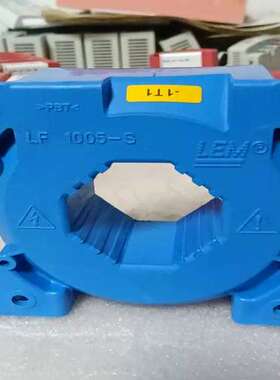 售前咨询30多个LEMLF1005-S霍尔电流互感器，蓝色外壳，