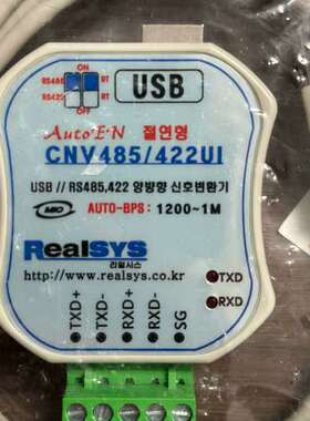 售前咨询Realsys CNV485/422UI，转换器