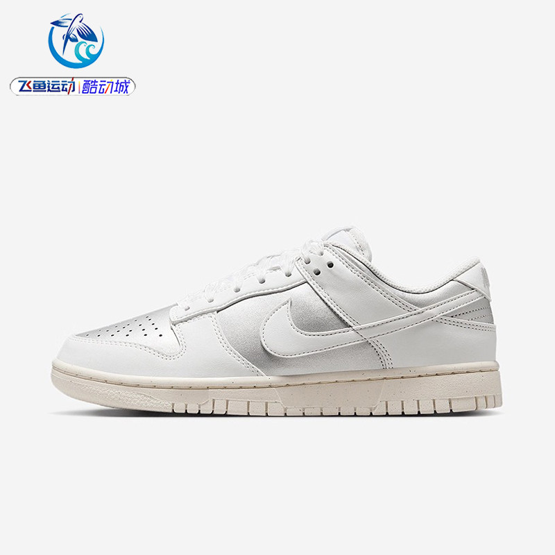 耐克Nike DUNK LOW NEXT NATURE男女百搭复古休闲板鞋IB7311-001,运动鞋new,板鞋,淘宝优惠券,粉丝福利购,淘宝优惠卷