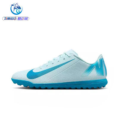 耐克NikeTF碎钉男子刺客16足球鞋