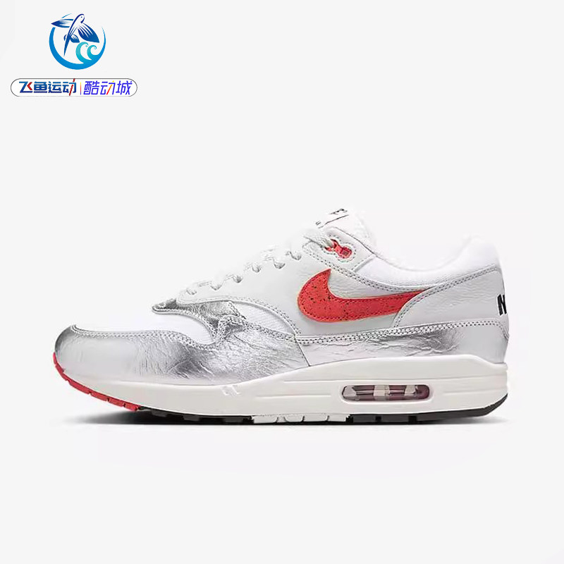 耐克Nike Air Max 1 银粉男子缓震耐磨运动休闲跑步鞋HF7746-100,运动鞋new,跑步鞋,淘宝优惠券,粉丝福利购,淘宝优惠卷
