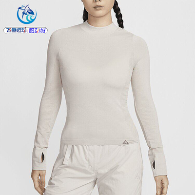 耐克NikeACG女子速干透气长袖T恤