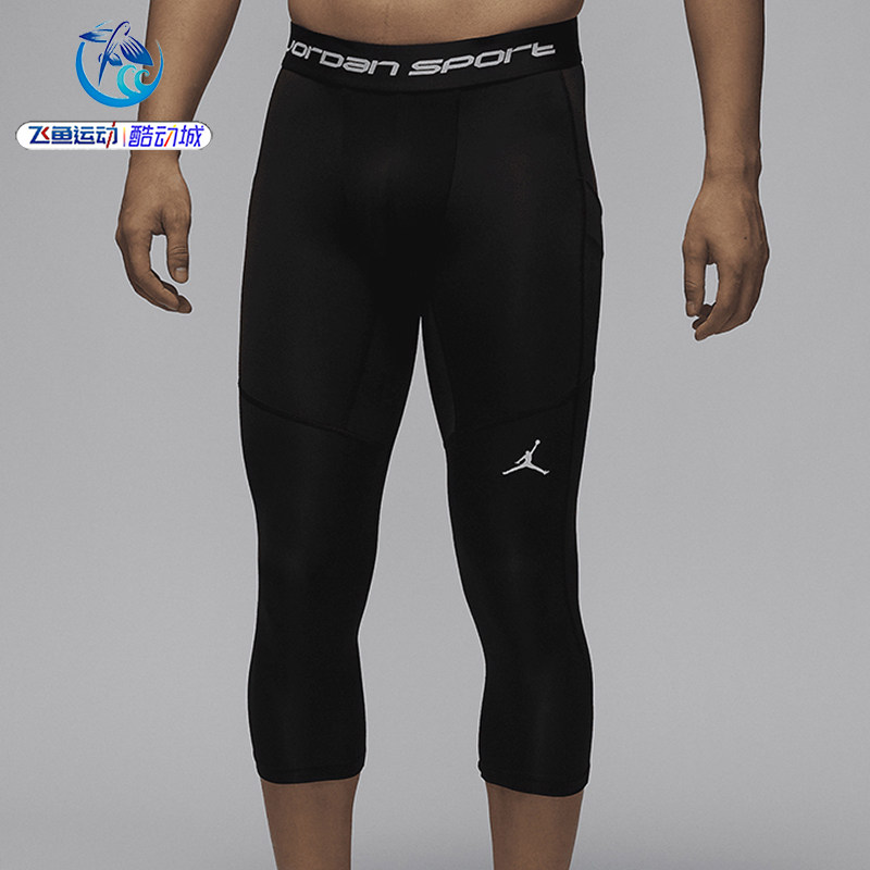 耐克Nike Jordan 男子训练篮球速干紧身打底裤七分裤FV8635-010
