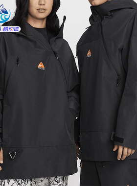 耐克Nike ACG GORE-TEX男子宽松连帽防风夹克外套FV8892-060-104