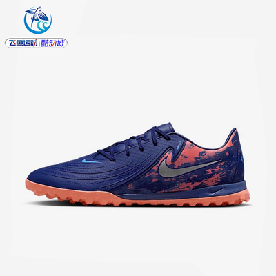 耐克Nike暗煞男子人草足球鞋